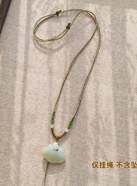 手工编织新中式高档吊坠挂绳和田玉项链绳和田玉翡翠锁骨绳气质女