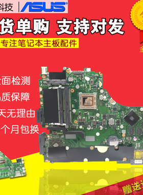 华硕X550CC/ZE/LC/WE VM590Z K555Z X750DP K550D X403M主板X503M