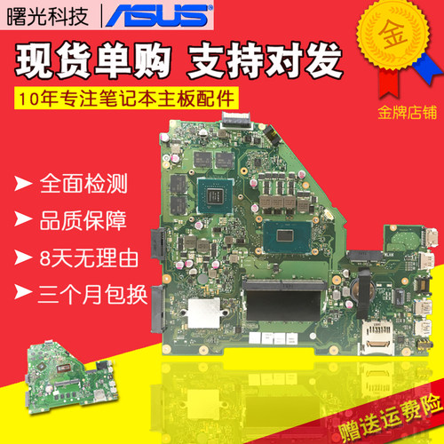 华硕A550J W50V N552VW X550VX X456U X555U FL5900 FL5800主板 - 封面