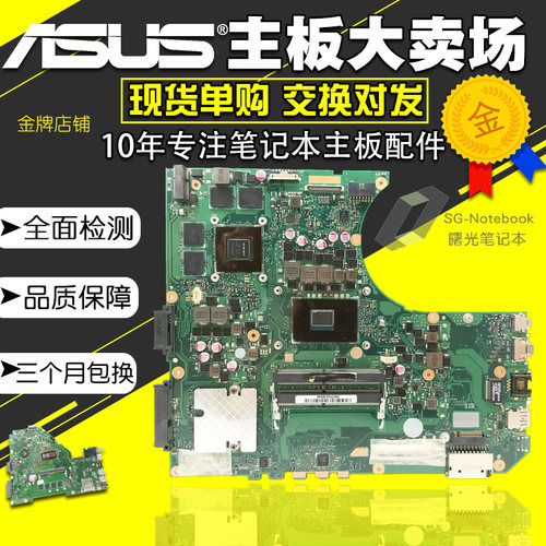 Asus/华硕N551J W50V W50VX X550VX N552VW N552VX G58J主板G60JW