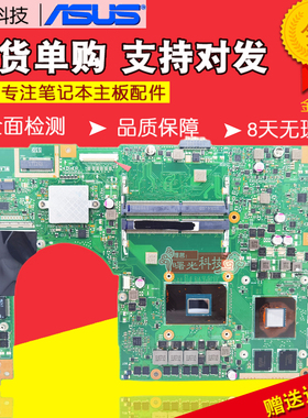 华硕V5200J X415JA V5000D M4050I X421IA/UAY M5600I V5000J主板