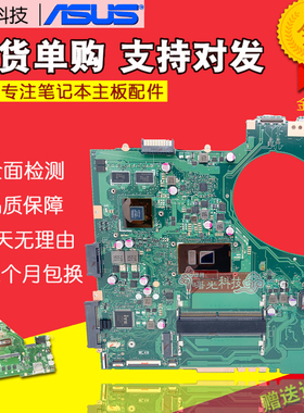 华硕P453U G58V TP550LN/LD G551VW GL752VL UX303U TAICHI21主板