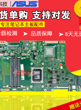 华硕U3600F U330FN U5300F BX533FTC X510QA V580Q V4050F/FA主板