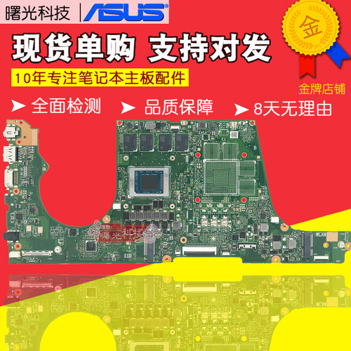 华硕K6500Z N7601Z M3401Q M3500Q K6400Z ZC K3500P UM5401Q主板