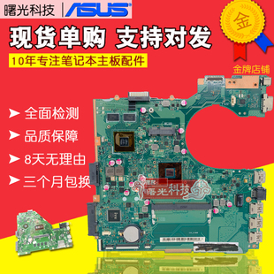 P552S P452S PU552L P552L主板PRO552S 华硕P452SJ PRO452S