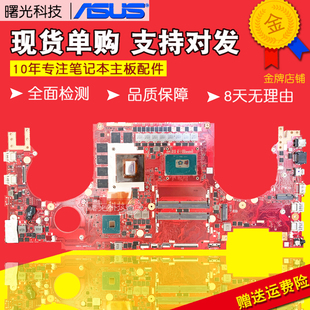 VIK VSK GL504V 华硕枪神 S7BS GX501VI GL703GS S7Z主板 魔霸2代