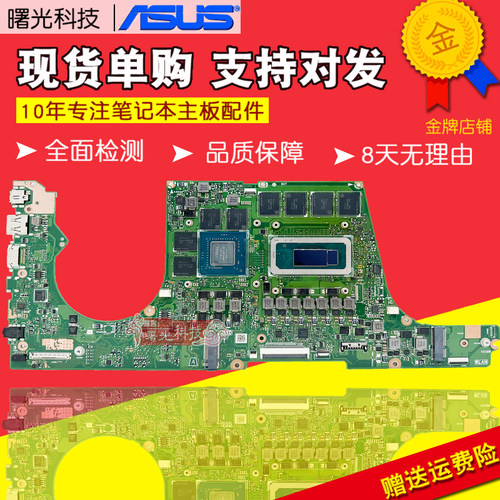 华硕全新原装主板测试好发货