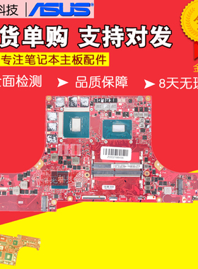 华硕X540M/MA GM501G/GM GL702VT GX502L GU502L/LV主板FA506IHR