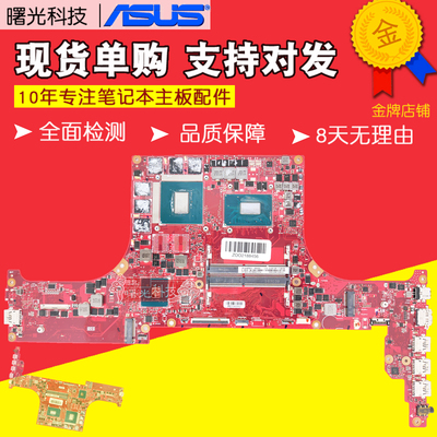 Asus/华硕原装全新主板