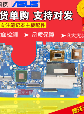 华硕U303LN UX360CA UX301LA UX330CA UX31E/A UX32VD UX21E主板