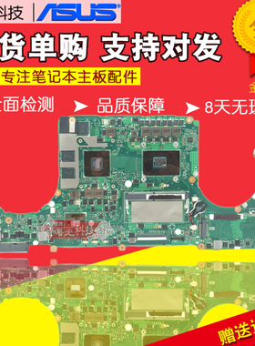 华硕Y4000U X406U S406U V4000F X412F FL8700D X409F X509F主板