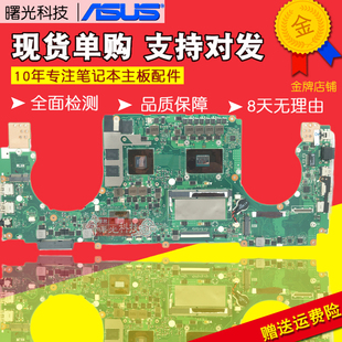 V4000F S406U X412F FL8700D X509F主板 华硕Y4000U X409F X406U