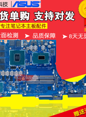 华硕FX95GU FX80G GL504GM/GS FX86F FX705GM FX505GU S5C/CM主板