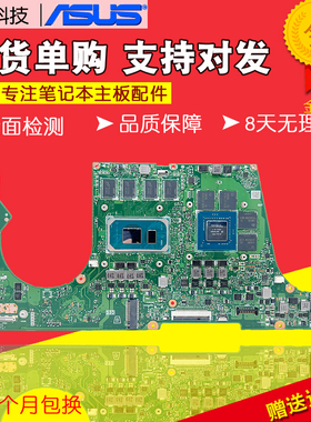 华硕无畏PRO 15 K3500PC X3500PC X7400PC X3500PH K3500PH主板