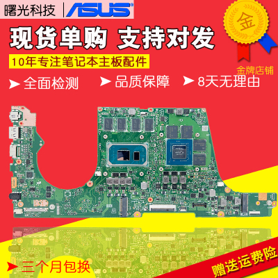 无畏PRO15主板Asus/华硕全新原装