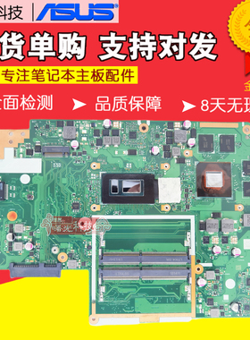 华硕YX570U/UD X570ZD X570DD M570D D570ZD FX570UD NX580V主板