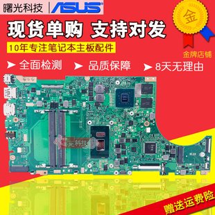 U5100UQ S5100U A480U 华硕X510 Y5100U主板F442UQ S510UNR