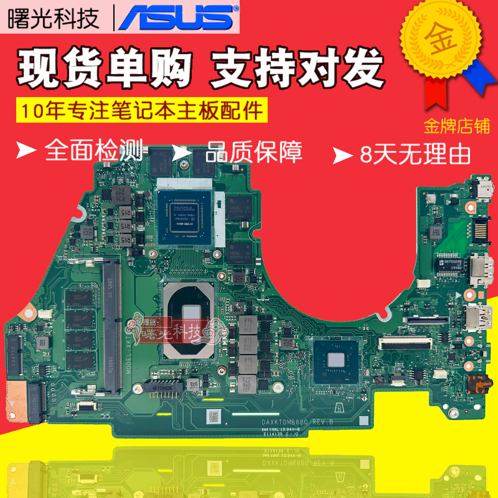 华硕X571LH  X571LI A571L F571L VX60G X571GT Mars15主板UX564E