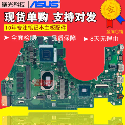华硕X571LH  X571LI A571L F571L VX60G X571GT Mars15主板UX564E
