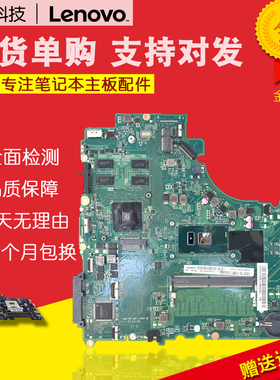 联想E42-80 E52- V310-15ISK/14IKB R720 Y720-Y700主板Y520-IKBM