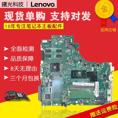 联想E42-80 E52- V310-15ISK/14IKB R720 Y720-Y700主板Y520-IKBM