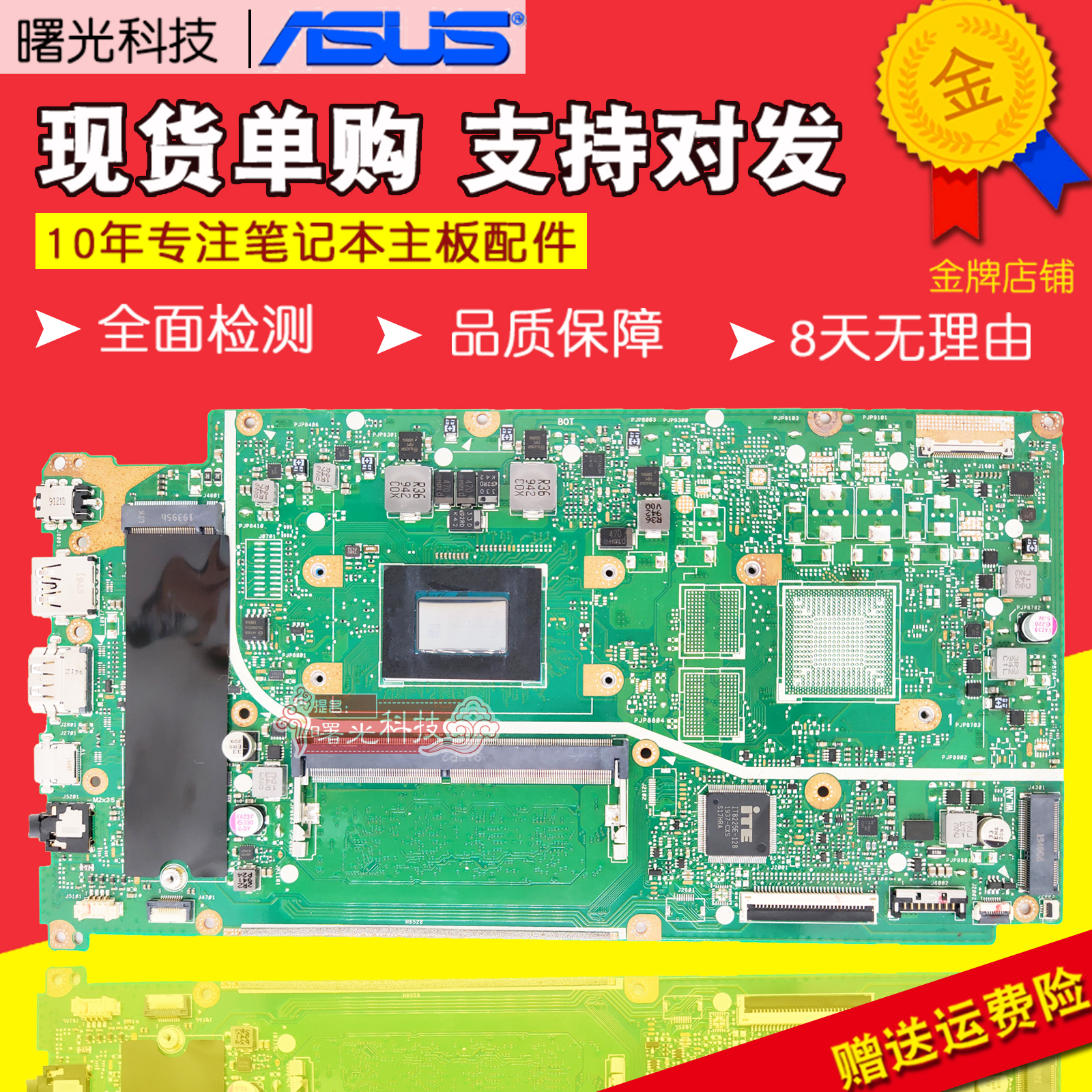 X570DD华硕V5000D/FA S512DA X521IA X409JA G731GT G531GV主板UB