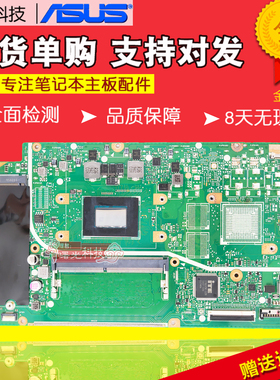 X570DD华硕V5000D/FA S512DA X521IA X409JA G731GT G531GV主板UB