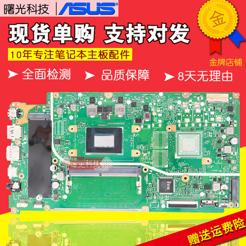 X570DD华硕V5000D/FA S512DA X521IA X409JA G731GT G531GV主板UB
