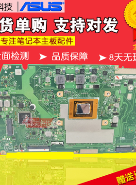 华硕M4050I X421IA ADO14EA X421EAY Y4200F Y5000U X507UBR主板