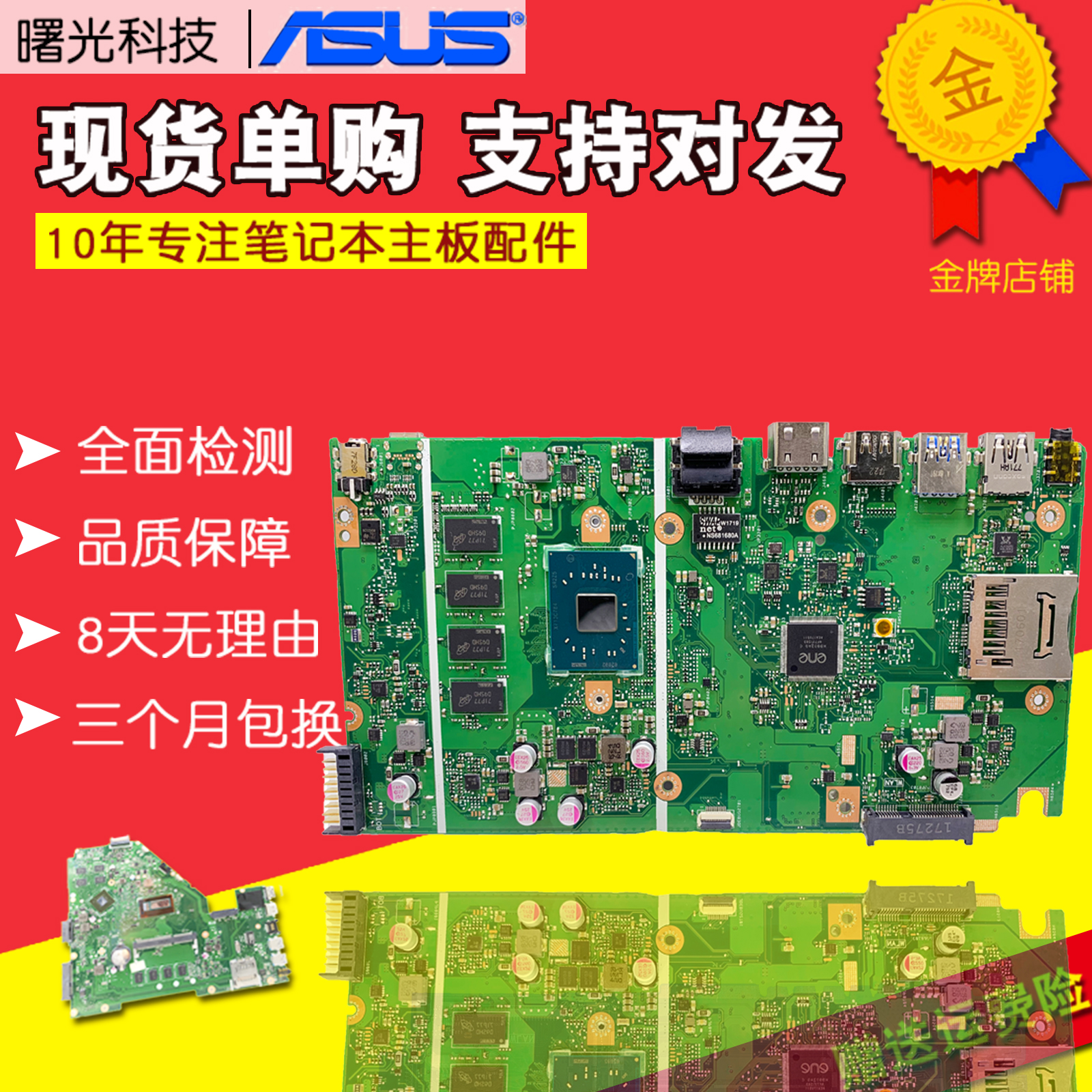 华硕X455Y X455YI X541NA X455DG X553MA X453MA X503M X403M主板