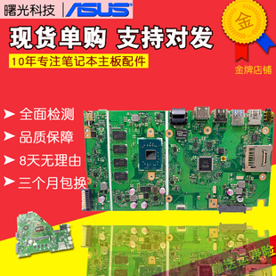 X455DG X541NA X553MA X453MA X403M主板 华硕X455Y X503M X455YI