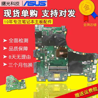 全新原装主板华硕GL553VD主板
