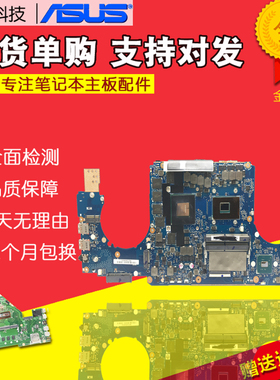 华硕G752VM GL502VS VY GL702VT GL552JX VX GL553VD GL752VW主板