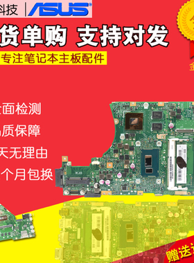 华硕K55VD X550CC/WE/ZE K550D X555L X450VC/LD/JD/MD/JF/EP主板