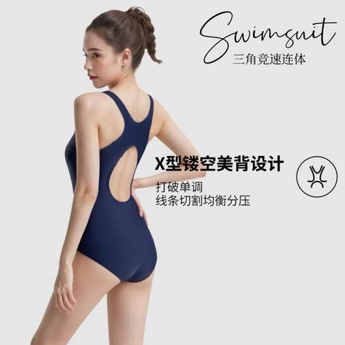 高弹锦纶三角竞速专业训练游泳衣