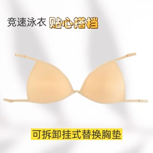 可拆卸专业泳衣胸垫挂钩式防凸点