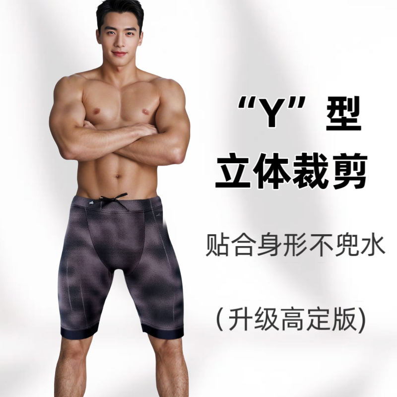Amber男士游泳裤五分成人速干抗氯竞速专业游泳装备防尴尬抽绳款