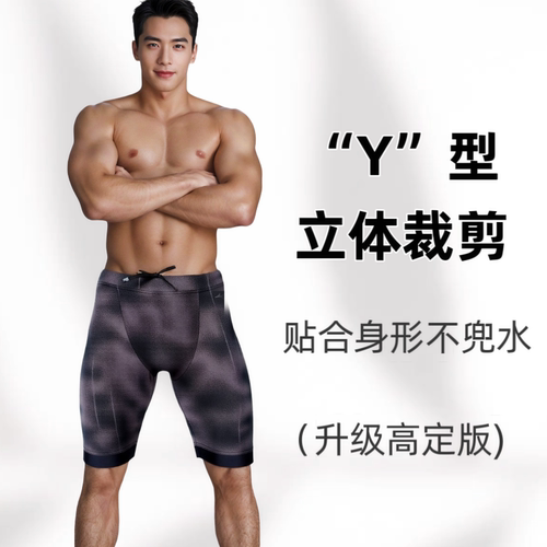 男士五分防尴尬竞速专业抗氯泳裤
