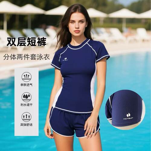 运动泳衣女士分体短袖冲浪防走光