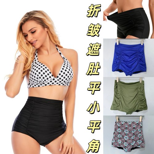 泳裤高腰弹力褶皱遮肚女士小平角