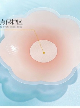 Amber乳贴隐形乳晕防凸女士聚拢大胸小胸防走光硅胶游泳装备胸贴