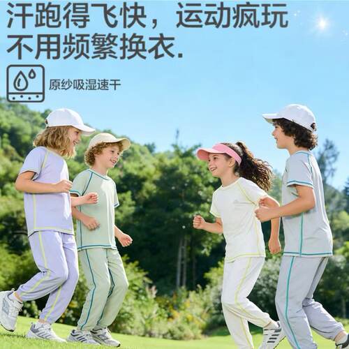 冰感原纱儿童运动训练速干衣套装