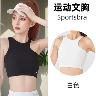 Amber女士不对称运动背心健身瑜伽文胸纯色螺纹坑条内衣带胸垫