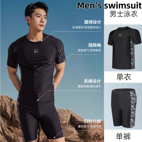 游泳衣时尚短袖专业平角冲浪男士