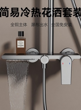 德国原单淋浴花洒套装全铜增压花洒枪灰色简易浴室卫生间瀑布花洒