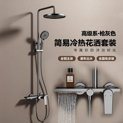 全铜淋浴花洒套装简约增压花洒