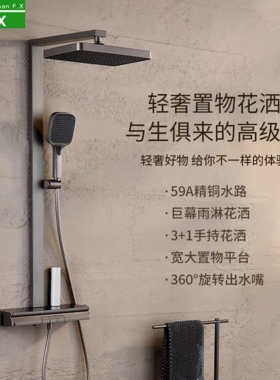 德国原单淋浴花洒套装恒温家用全铜增压喷头浴室卫生间淋浴器全套