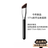 沧州新品 171s斜平头粉底刷实木柄梯型魔术不吃粉无痕遮瑕化妆刷