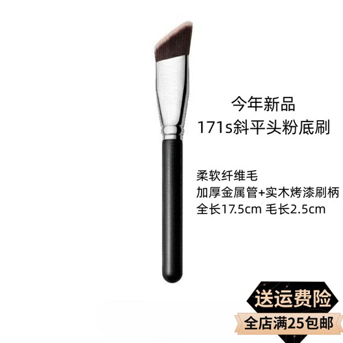 沧州实木柄梯型斜头粉底刷