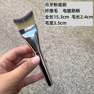沧州斜角月牙刀锋型粉底刷超薄不吃粉扁头化妆刷美人鱼尾刷